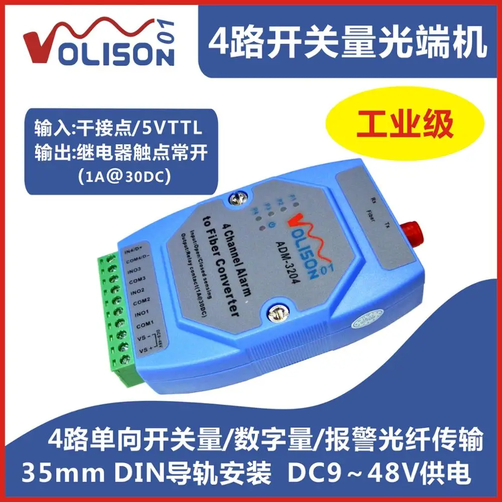 Industrial grade 4 way switch quantity transmitter 4 alarm transmitter guide digital infrared optical fiber connected to 
Industrial grade 4 way switch quantity transmitter 4 alarm transmitter guide digital infrared optical fiber connected to