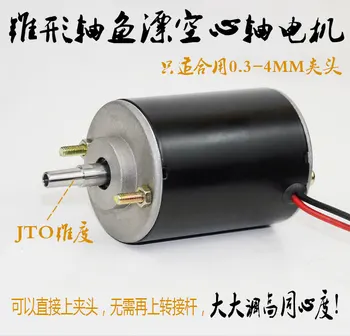 24V 8000rpm cone shaft DC fish floating bed motor float motor (4MM hollow shaft)
24V 8000rpm cone shaft DC fish floating bed motor float motor (4MM hollow shaft)