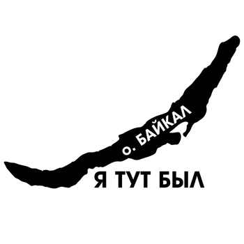CK2697#22*14cm Lake Baikal funny car sticker vinyl decal silver/black car auto stickers for car bumper window car decorations
CK2697#22*14cm Lake Baikal funny car sticker vinyl decal silver/black car auto stickers for car bumper window car decorations
