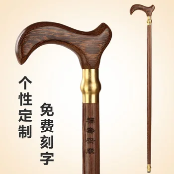 The old mahogany cane stick slip stick old chicken wing wood solid wood light Walker lettering
The old mahogany cane stick slip stick old chicken wing wood solid wood light Walker lettering