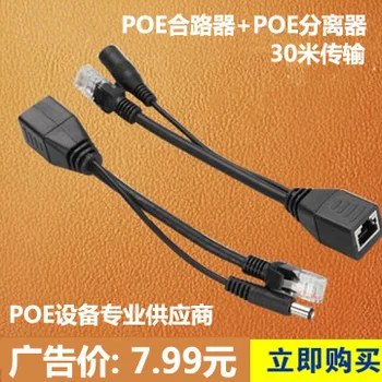 POE Separator Line Power Supply Module 48V To 12V Monitor AP Camera POE Power Switch 24V To 12V Separator Cable Waterproof
POE Separator Line Power Supply Module 48V To 12V Monitor AP Camera POE Power Switch 24V To 12V Separator Cable Waterproof