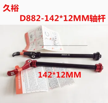 2016 NOVATEC 142 12mm Bicycle Thru Skewer Quick Release Bucket Shaft lever 142*12MM Rear Hub Skewer for MTB BMX Mountain Bike
2016 NOVATEC 142 12mm Bicycle Thru Skewer Quick Release Bucket Shaft lever 142*12MM Rear Hub Skewer for MTB BMX Mountain Bike