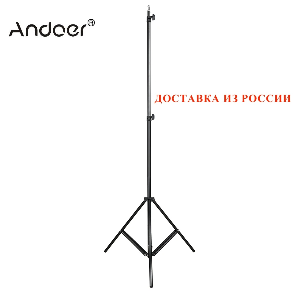 2m/6.6ft Light Stand Tripod w/ 1/4" Screw for Studio Photo Video Lighting Softbox Flashgun Lamps Umbrella Reflectors Backgrounds
2m/6.6ft Light Stand Tripod w/ 1/4" Screw for Studio Photo Video Lighting Softbox Flashgun Lamps Umbrella Reflectors Backgrounds