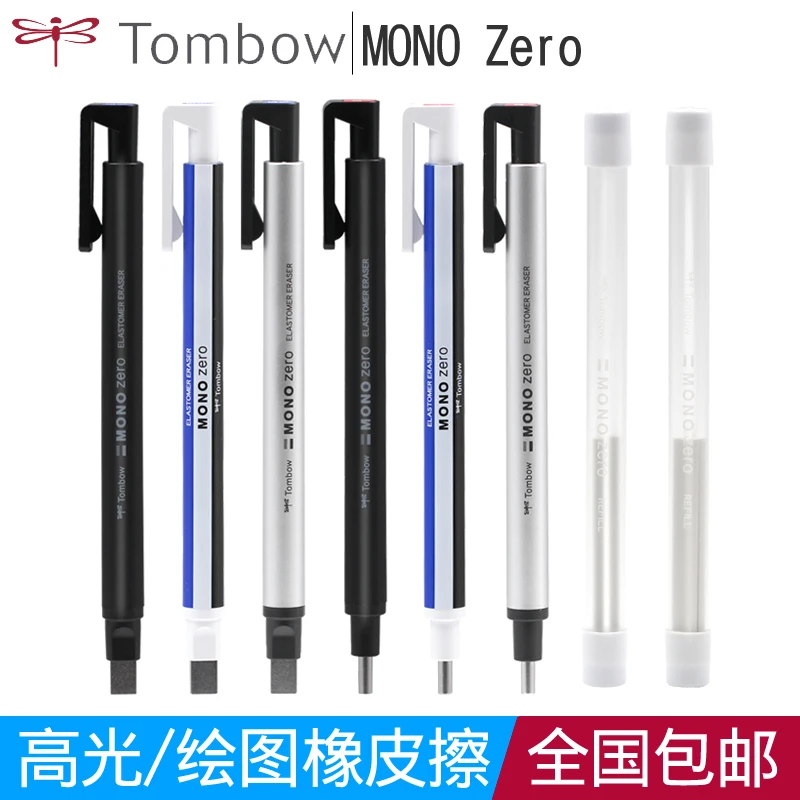 Japan Tombow MONO Ultra-fine Pen Type Eraser EH-KUR Pencil Eraser Mechanical Eraser 1PCS
Japan Tombow MONO Ultra-fine Pen Type Eraser EH-KUR Pencil Eraser Mechanical Eraser 1PCS