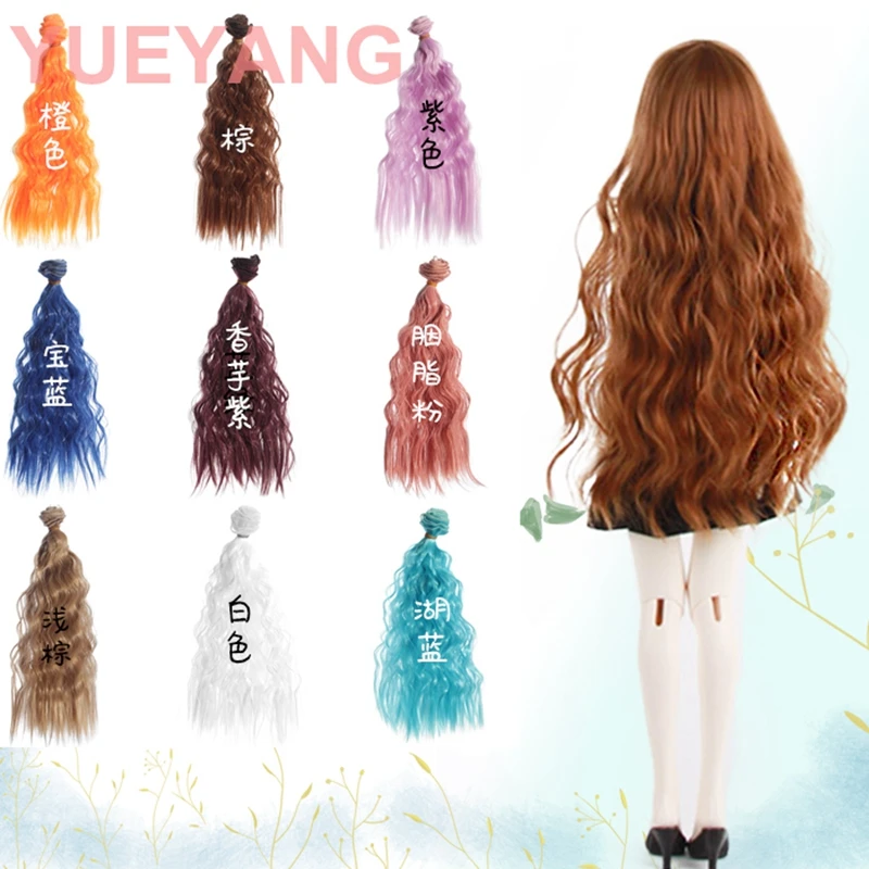 

25cm*1m Colorful Doll Wigs For Barbie Doll House DIY Doll Curly Hair Wavy Wigs Brown Khaki Color Hair For 1/3 1/4 1/6 BJD doll