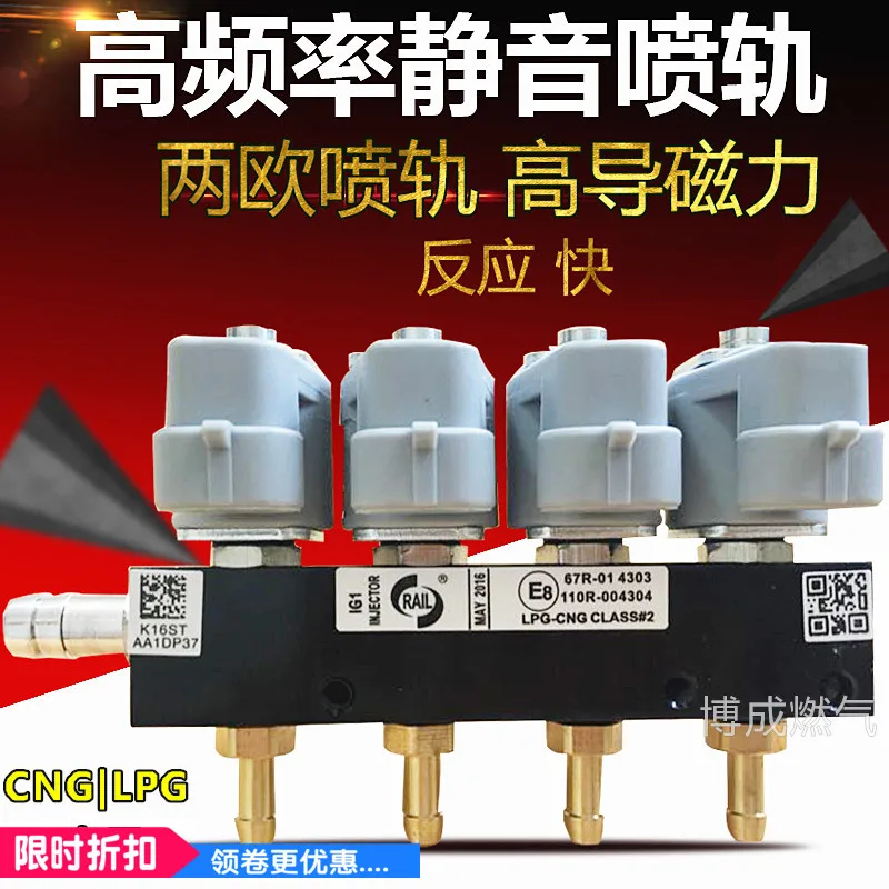CNG LPG Injector Rail Super Silent high speed Common Injector Rail gas injector and accessories 1.8mm
CNG LPG Injector Rail Super Silent high speed Common Injector Rail gas injector and accessories 1.8mm