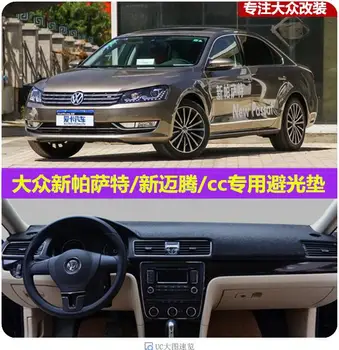 Dashmats car-styling accessories dashboard cover for vw Volkswagen passat cc b5 b6 b7 2014 2015
Dashmats car-styling accessories dashboard cover for vw Volkswagen passat cc b5 b6 b7 2014 2015