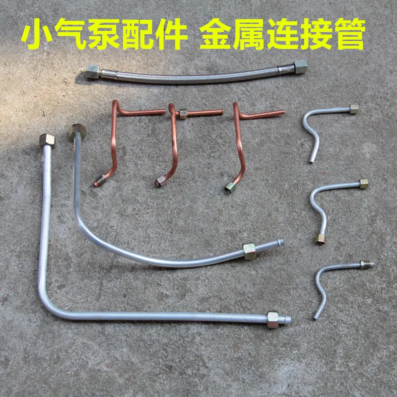 Small air compressor aluminum tube Air pump accessories Bama/Wind 2.5/3.0P head Check valve Connect copper tube
Small air compressor aluminum tube Air pump accessories Bama/Wind 2.5/3.0P head Check valve Connect copper tube