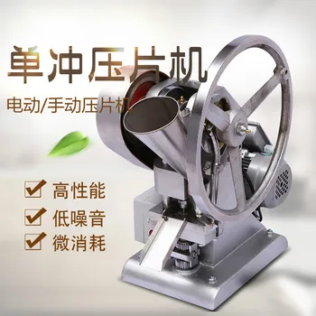 Tablet Pressing Making Machine Automatic Candy Press Pill Sugar Candy Milk Powder Maker Calcium Vitamin Tablets
Tablet Pressing Making Machine Automatic Candy Press Pill Sugar Candy Milk Powder Maker Calcium Vitamin Tablets