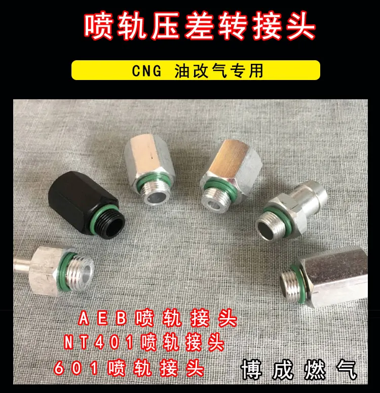 LPG CNG kits for Replace Jetta Elysee BYD original Injector rail adapter AEB Injector rail change head
LPG CNG kits for Replace Jetta Elysee BYD original Injector rail adapter AEB Injector rail change head