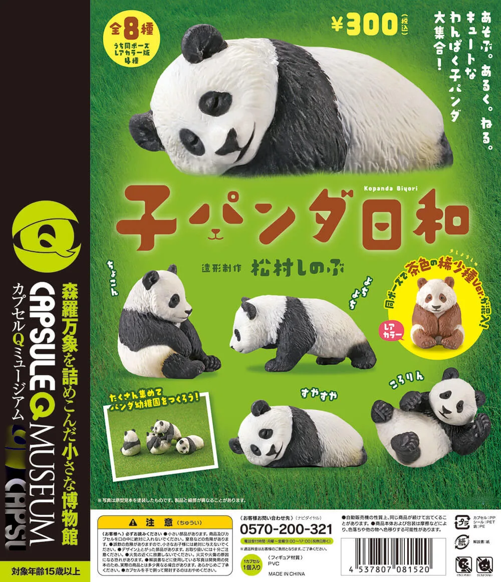 Японские Оригинальные капсульные игрушки все 8 милых мультяшных животных в виде
