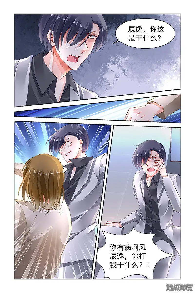 【少女爱情漫画】纯情丫头火辣辣 在线观看