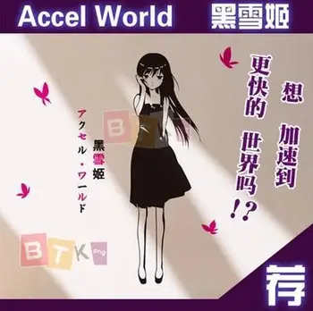 Accel World Kuroyuki hime Vinyl Wall Stickers Decal Decor Home Decoration Anime Cartoon Car Sticker
Accel World Kuroyuki hime Vinyl Wall Stickers Decal Decor Home Decoration Anime Cartoon Car Sticker