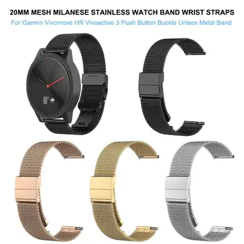 20mm Milanese Stainless Metal Watch Band Strap for Garmin Vivomove HR Vivoactive 3 Forerunner 645 Smart Bracelet Band
20mm Milanese Stainless Metal Watch Band Strap for Garmin Vivomove HR Vivoactive 3 Forerunner 645 Smart Bracelet Band