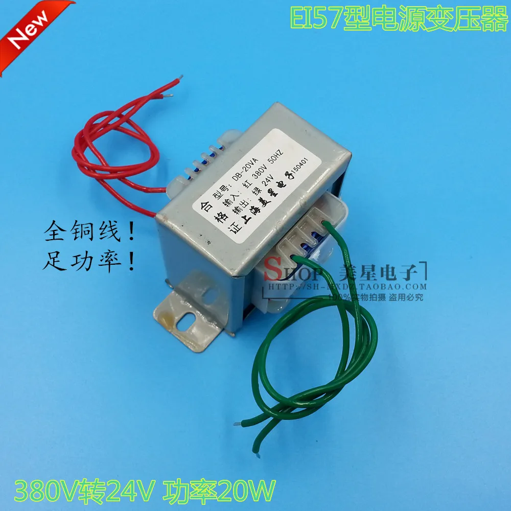 

EI57 power transformer DB-20VA 20W 380V to 24V AC AC24V 0.83A power frequency