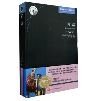 resurrection Bilingual Chinese and English world famous novel (Learn Chinese Hanzi Best Book)
resurrection Bilingual Chinese and English world famous novel (Learn Chinese Hanzi Best Book)