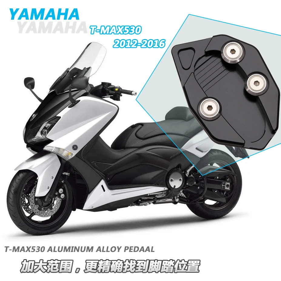 Motorcycle CNC Aluminum Foot Plate Kickstand Extension Pad Side Stand Enlarger For TMAX530 13 14 15 16 17 TMAX SX T-MAX 530 DX
Motorcycle CNC Aluminum Foot Plate Kickstand Extension Pad Side Stand Enlarger For TMAX530 13 14 15 16 17 TMAX SX T-MAX 530 DX