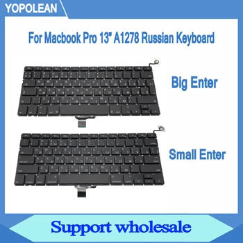 New Russia Russian Keyboard For Macbook Pro Unibody 13" A1278 Keyboard 2009 2010 2011 2012 Years
New Russia Russian Keyboard For Macbook Pro Unibody 13" A1278 Keyboard 2009 2010 2011 2012 Years