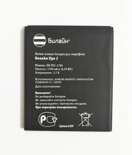 AZK 100% High quality 1700mAh KB-P02-1700 Battery for Beeline pro 2 Mobile Phone +Tracking Code
AZK 100% High quality 1700mAh KB-P02-1700 Battery for Beeline pro 2 Mobile Phone +Tracking Code