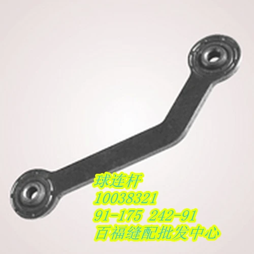 Sewing Mchine Parts PFAFF 591 computer roller ball link # pfaff 91-175242-91 #pfaff 10038321
Sewing Mchine Parts PFAFF 591 computer roller ball link # pfaff 91-175242-91 #pfaff 10038321