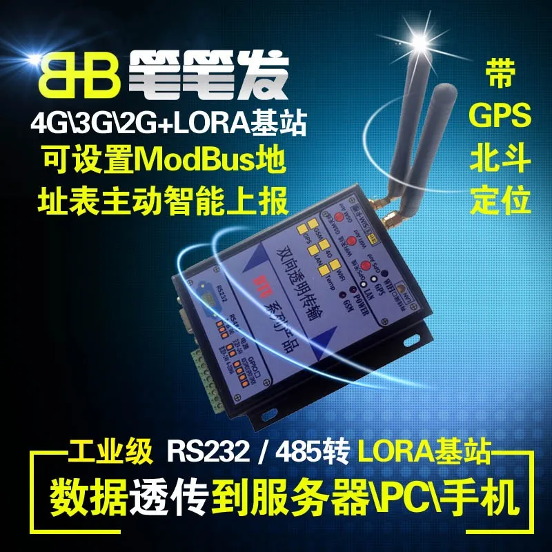 Последовательный порт до 4G DTU с GPS Beidou 232 485 серийная передача modbus на ПК Мобильный сервер.
Последовательный порт до 4G DTU с GPS Beidou 232 485 серийная передача modbus на ПК Мобильный сервер.