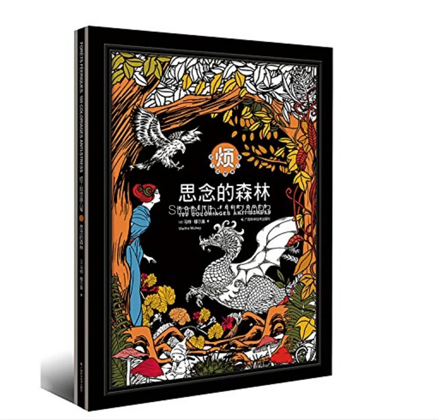 Booculchaha Forets Feeriques: 100 Coloriages Anti-Stress Art Therapy Colouring Book adult coloring books
Booculchaha Forets Feeriques: 100 Coloriages Anti-Stress Art Therapy Colouring Book adult coloring books