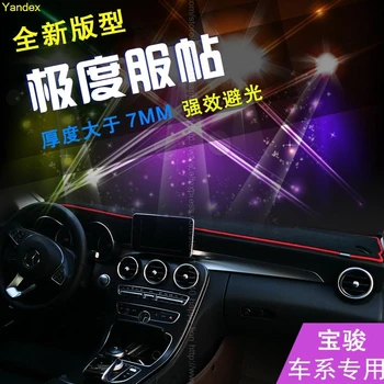 Yandex highQuality double smooth dark mat dashboard console automotive insulation sunscreen sun shade for baojun baojun 730 730
Yandex highQuality double smooth dark mat dashboard console automotive insulation sunscreen sun shade for baojun baojun 730 730