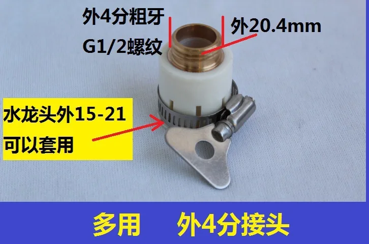 Vidric 4 points multi-function joint car wash water faucet tool 8 claw rubber quick connector faucet copper interface
Vidric 4 points multi-function joint car wash water faucet tool 8 claw rubber quick connector faucet copper interface