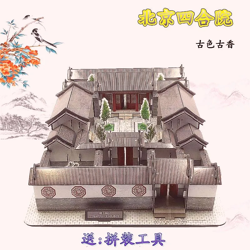 candice guo! 3D puzzle paper model DIY toy China beijing courtyard house characteristic building assembly toy birthday gift 1pc
candice guo! 3D puzzle paper model DIY toy China beijing courtyard house characteristic building assembly toy birthday gift 1pc