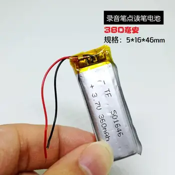 Point reading pen recording pen built-in universal battery 3.7V polymer lithium battery 501646 camera pen rechargeable battery c
Point reading pen recording pen built-in universal battery 3.7V polymer lithium battery 501646 camera pen rechargeable battery c
