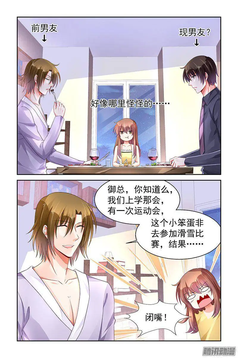【少女爱情漫画】纯情丫头火辣辣 在线观看