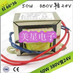 

EI type transformer 380V 50W/VA 24V AC24V AC 2A full copper foot power spot