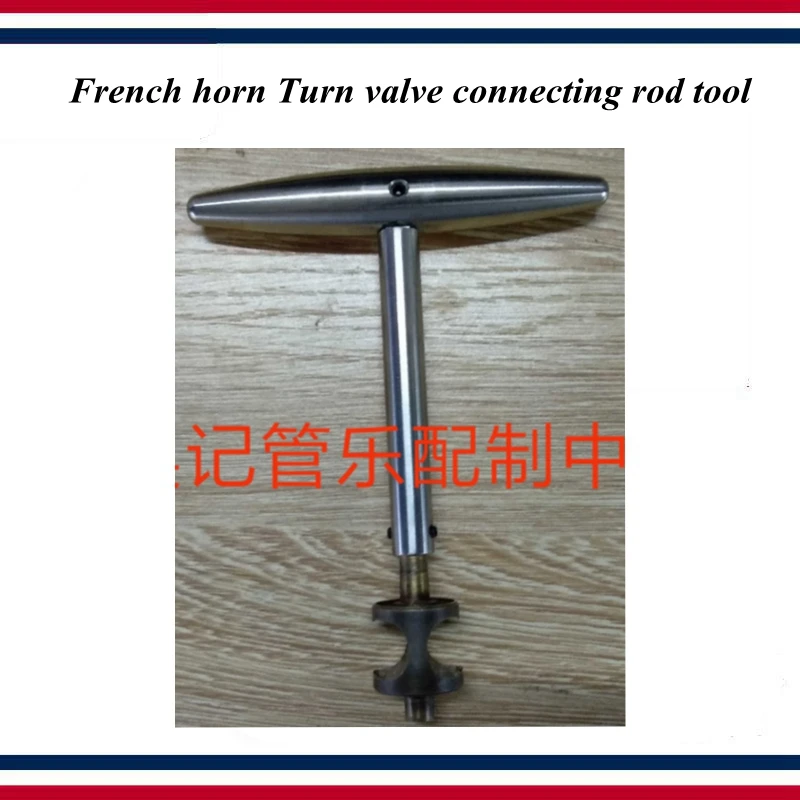 Wind instrument repair tool - French horn Maintenance tool - French horn Turn valve connecting rod tool
Wind instrument repair tool - French horn Maintenance tool - French horn Turn valve connecting rod tool