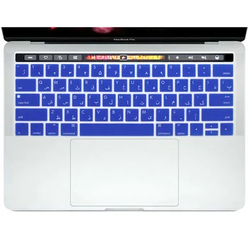 Arabic US Silicone Keyboard Cover Skin For Apple Macbook Pro 13.3 Inch A1706 and 15.4 Inch A1707 (2017 Version,with Touch Bar)
Arabic US Silicone Keyboard Cover Skin For Apple Macbook Pro 13.3 Inch A1706 and 15.4 Inch A1707 (2017 Version,with Touch Bar)