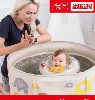 Newborn baby large baby child inflatable swimming pool child home insulation baby bath barrel bath barrel
Newborn baby large baby child inflatable swimming pool child home insulation baby bath barrel bath barrel