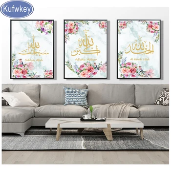Full Square Diamond Painting Cross Stitch Diamond embroidery Modern Arabic Calligraphy Islamic pink Floral Ramadan decor 3pcs
Full Square Diamond Painting Cross Stitch Diamond embroidery Modern Arabic Calligraphy Islamic pink Floral Ramadan decor 3pcs