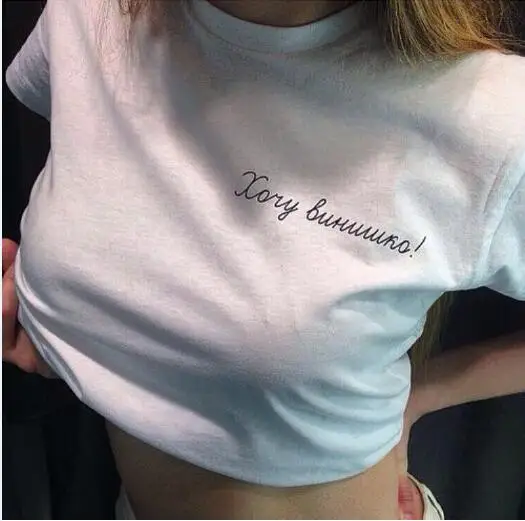 Slithice Fashion Black Russian Letter Print female T-shirt Top Cotton Casual tshirt Summer Women T-shirts tee harajuku
Slithice Fashion Black Russian Letter Print female T-shirt Top Cotton Casual tshirt Summer Women T-shirts tee harajuku