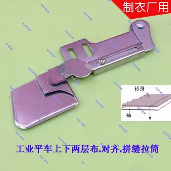Industrial sewing machine accessories flat on the two floor cloth alignment seam pull cylinder
Industrial sewing machine accessories flat on the two floor cloth alignment seam pull cylinder