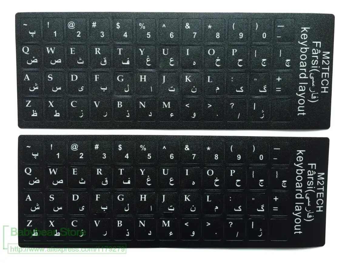 For 10.1 12.1 12.5 13.3 14.1 15.6 17.3 inch Laptop Desktop PC 2pcs/lot Persian Farsi language Iranian keyboard stickers
For 10.1 12.1 12.5 13.3 14.1 15.6 17.3 inch Laptop Desktop PC 2pcs/lot Persian Farsi language Iranian keyboard stickers