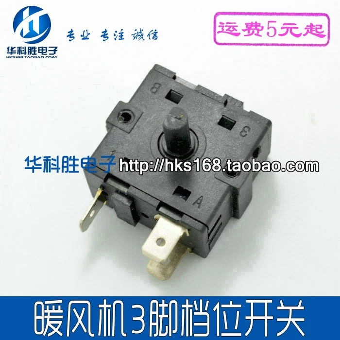 Electric heater accessories 3 foot gear switch heater electric oil stall gear switch