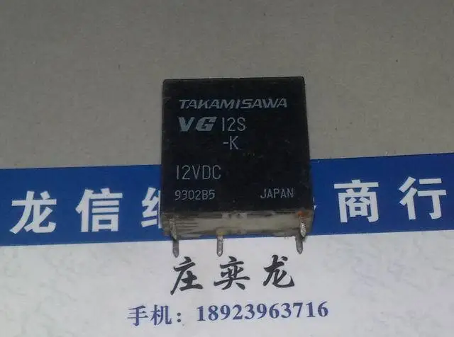 Доставка. Реле VG12S-K 580 европа VG-1C | Электронные компоненты и принадлежности