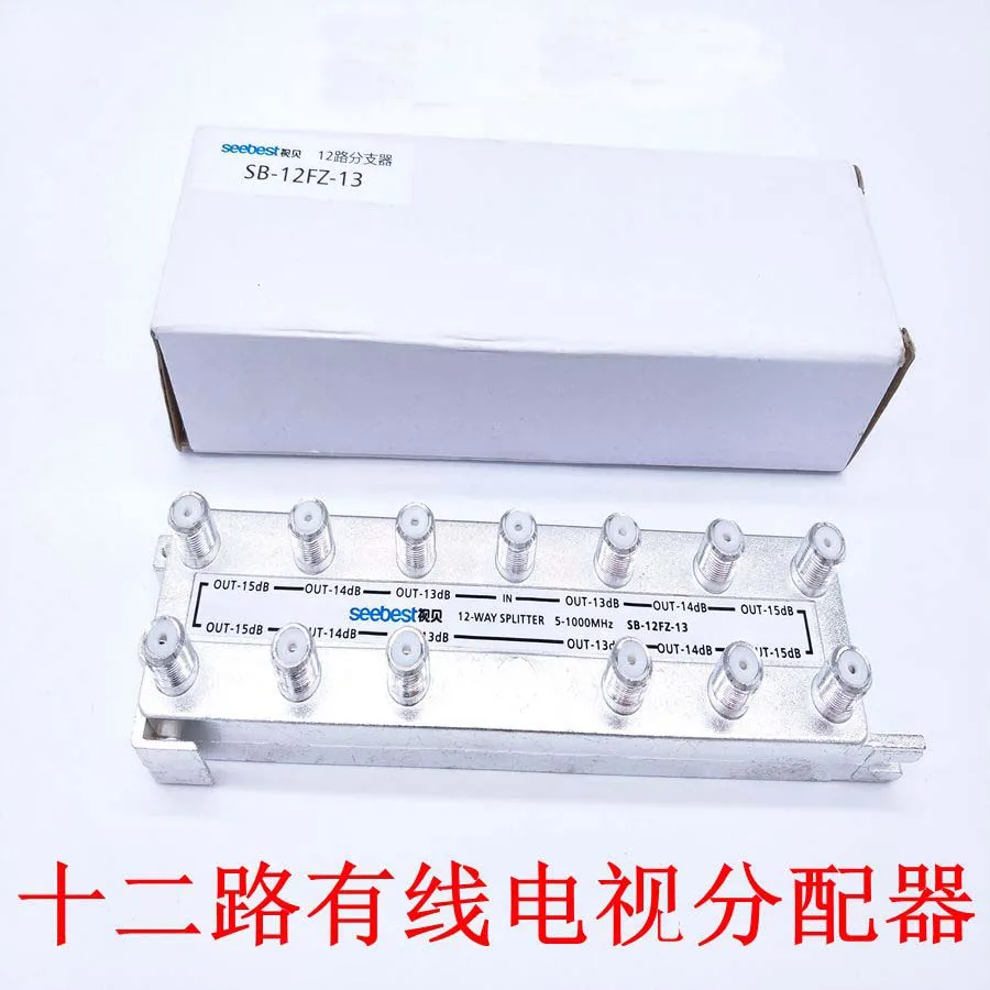top quality 12 way CATV splitter or tap off, cable tv spitter SB-12FZ 5-1000MHz signal mixer
top quality 12 way CATV splitter or tap off, cable tv spitter SB-12FZ 5-1000MHz signal mixer