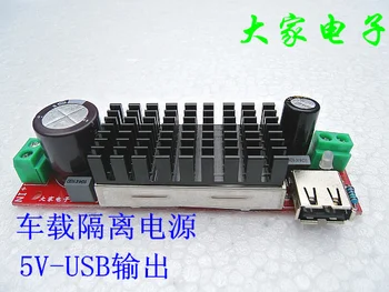 5V isolated power module vehicle mounted power USB output suitable mobile phone charging navigation power supply
5V isolated power module vehicle mounted power USB output suitable mobile phone charging navigation power supply