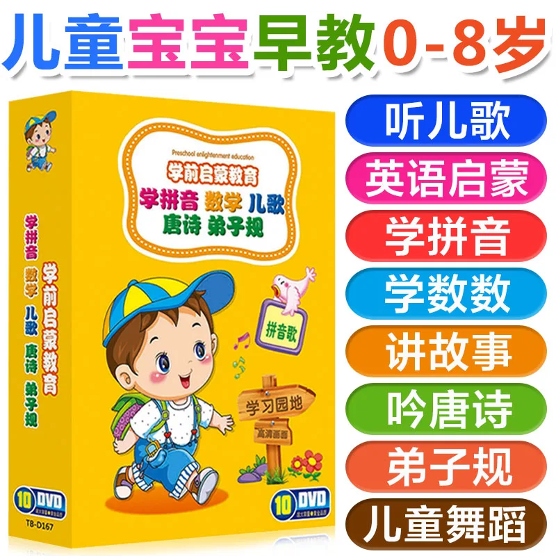 New 12pcs/set Children's English / Children's Songs / Dance / Pinyin / Tang poetry story disciples DVD Early childhood animation
New 12pcs/set Children's English / Children's Songs / Dance / Pinyin / Tang poetry story disciples DVD Early childhood animation