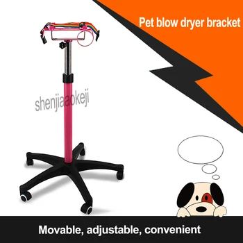 New Pet blow dryer bracket Adjustable motor dog cat blower bracket Movable wheel dog brush Shelf not include blow dryer 1pc
New Pet blow dryer bracket Adjustable motor dog cat blower bracket Movable wheel dog brush Shelf not include blow dryer 1pc