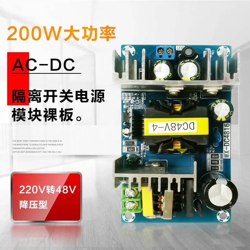 Bare-plate Buck 2A3A4A for 220V to 48V 200W High-power AC-DC Disconnector Power Supply Module
Bare-plate Buck 2A3A4A for 220V to 48V 200W High-power AC-DC Disconnector Power Supply Module