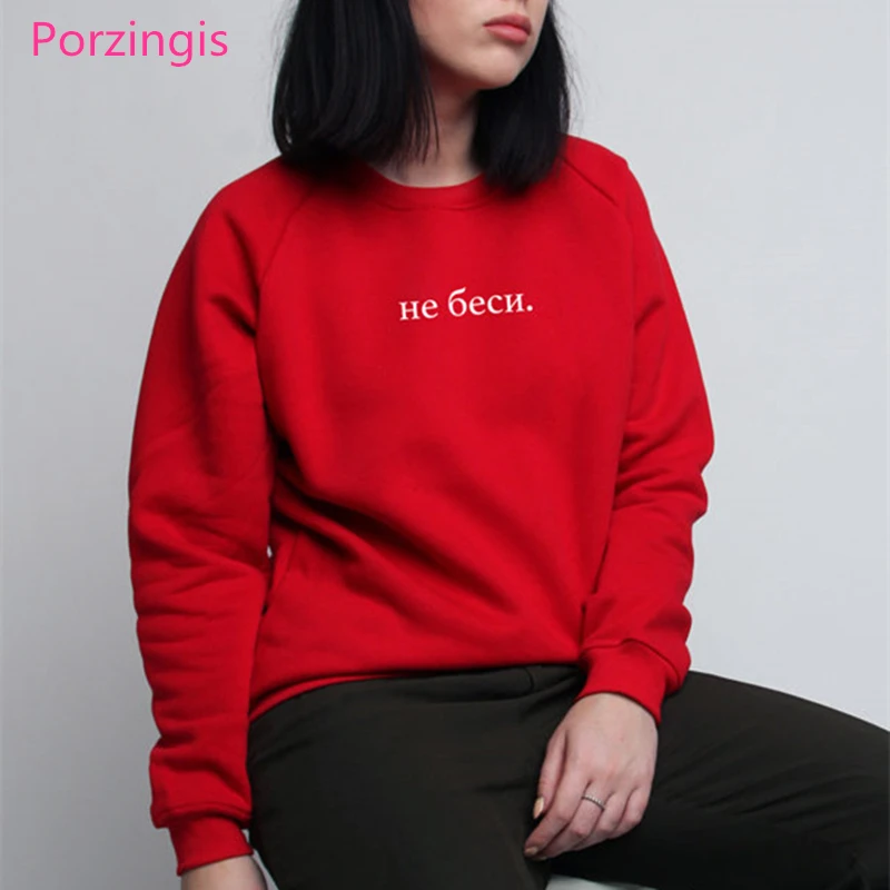 Porzingis women's sweatshirt Russian inscriptions Not besy. hoody for men spring new unisex tops moletom feminino tumblr
Porzingis women's sweatshirt Russian inscriptions Not besy. hoody for men spring new unisex tops moletom feminino tumblr