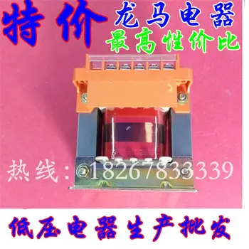 Factory direct machine tool control transformer BK-100VA 380V 220V / 110V36V24V6.3V copper
Factory direct machine tool control transformer BK-100VA 380V 220V / 110V36V24V6.3V copper