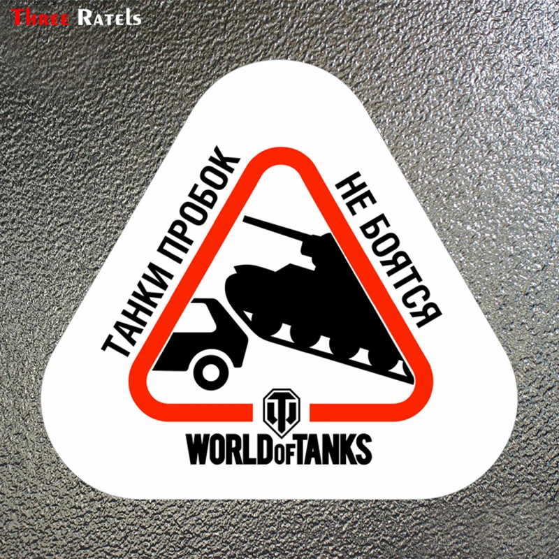 Three Ratels LCS250# 15x13.8cm tanks are not afraid of traffic jams world of tanks colorful funny car stickers styling
Three Ratels LCS250# 15x13.8cm tanks are not afraid of traffic jams world of tanks colorful funny car stickers styling