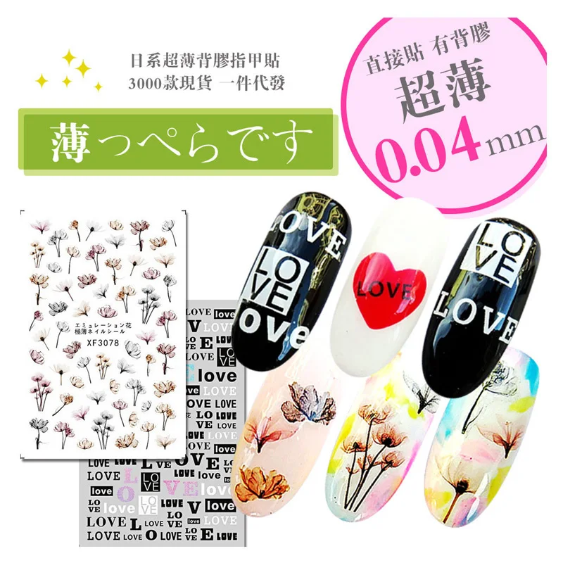 Nail Sticker nails art 100 Designs Japanese Ultra-thin with Adhesive Nail Sticker Ultra-thin with adhesive directly for easier
Nail Sticker nails art 100 Designs Japanese Ultra-thin with Adhesive Nail Sticker Ultra-thin with adhesive directly for easier
